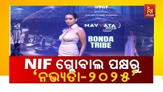 NIF Global Bhubaneswar Hosts 'Navyata 2025' | Ollywood Actress Priyanka Panigrahi Reaction