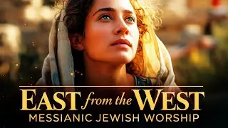 East from the West &ndash; Hebrew + English Worship Song (Psalm 103:12)