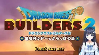 【DQB2】ビルダーズ２もやりたイルカ㊹リゾートスパを発展させたい【どるふぃ】