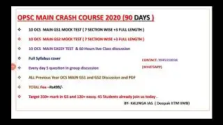 Opsc main  2019 crash course details