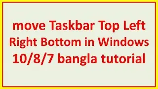 How to move Taskbar Top Left Right Bottom in Windows 10/8/7