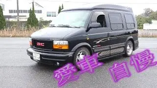 アストロ スタークラフト！Chevrolet Astro 取材シリーズ！Vol.71