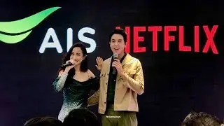 011162 หน้าหนาวที่แล้ว - เจมส์ & แต้ว : AIS NETFLIX MOVIE GURU TALK