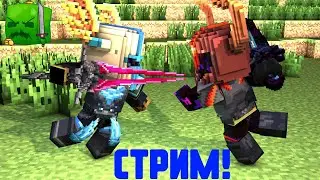 Выполняем квесты и проходим данжи! Стрим по Custom World Minecraft.