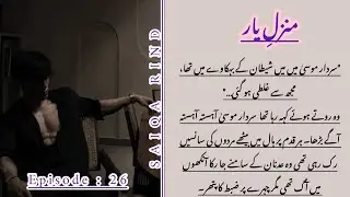 The Jirga of Truth and Justice 🕊️ | Episode : 26 of Manzil e yar novel by Saiqa Rind 