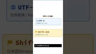 CSVファイルの正しい扱い方｜文字化け解決ガイド