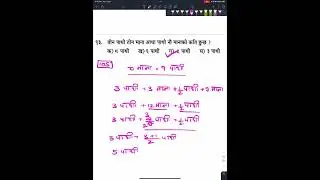 Loksewa IQ Set Solution 3 | IQ Feedback Class | Loksewa Tayari Class | Nasu | Kharidar | Officer