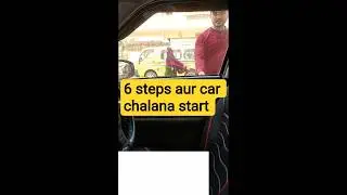 6 steps me car chalana sikhe #cardriving #automobile #car #carstep #carskills