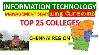 TOP 25 ENGINEERING COLLEGES IN CHENNAI REGION FOR IT MANAGEMENT SEATS #anbarivu #engineeringcollege