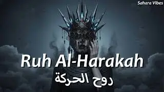 Ruh Al-Harakah - روح الحركة | Dark Arabic Afro House x EDM 🎧 | Desert Night Vibes 🌙 | Sahara Vibes 🐫
