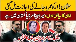 PTI Usman Dar & Lawyer Big Press Conference In Lahore High Court
