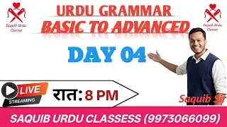 Urdu Grammar Basic to Advance/ Day 04/ Saquib Urdu Classes By Saquib Sir