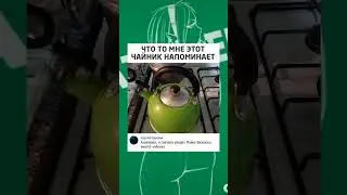 Мемас #юмор #смех #приколы #смешно #прикол #ржака #мемы #мем #смехдослез #shorts