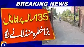 Historic Jhelum Bridge at Risk After 153 Years | Safety Concerns | Breaking News