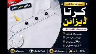New Kurta design for men | stylish Kurta design | Kurta pajama design #sewing