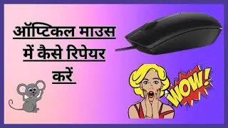 how to repair mouse at home #mouse #repairmouse #mouseclicksoundeffects #mouselooping #mouse