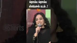 Nithya Menen Latest Speech | Dhanush | Idly Kadai | Sun News