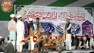 बहुत खूबसूरत | In Urdu Mukalma | Jalsa Dastar Bandi 