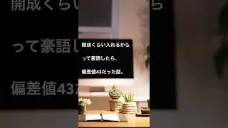 サピックス6年算数テキストの進め方。