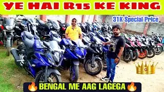 🔥Ab AAG  Lagega🔥 Cheapest Second Hand Bike In West Bengal|Asansol|Starting Price Rs 31k |CrazyCar