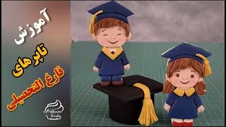 تاپرهای فارغ التحصیلی🎓