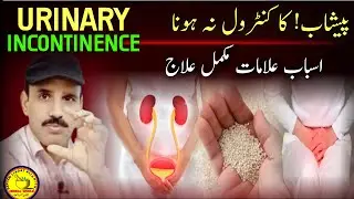 Urinary Incontinence | Causes, Symptoms and Treatment Herbal world 