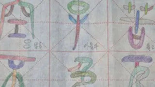 반야심경 전서체사경 2-1