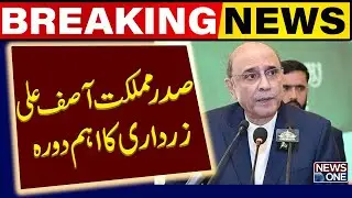 President Asif Ali Zardari&rsquo;s Historic Visit to Iraq | Breaking News
