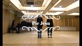 이번에는 듀엣곡 도전! Pie Jesu 소프라노 듀엣 l 의사합창단 메디콰이어 서울 작은 음악회  