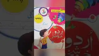 khushkhati urdu writting || best writting book for school going #shorts