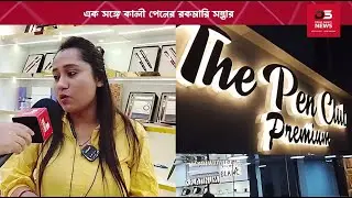 The Pen Club - Premium _ Exclusive Fountain Pen Story _ কালি-কলম কথা _ Disha Shakti News