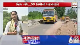 Post-Gambhira Bridge Accident &ndash; Several Weak Bridges Closed, Locals Demand Quick Repairs | TV9