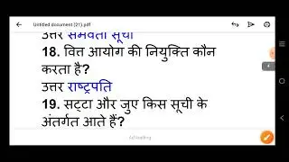 General knowledge RRB, SSC CGL TET super tet police all competative exams most important questions