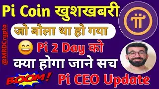 Pi Network Price Prediction | Pi Network New Update | Pi 2 Day | Pi CEO Live | Pi Coin Listing Date