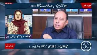 Karachi Intermediate Exams Postponed | Academia Magazine