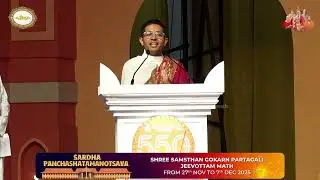 Prasthavika Bhashana by Vid Ramakrishna Bhat | Samagam of Palimaru Mathadish & Partagali Mathadish