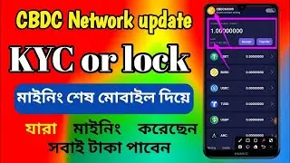 CBDC Mining KYC Update || A to Z Tutorial