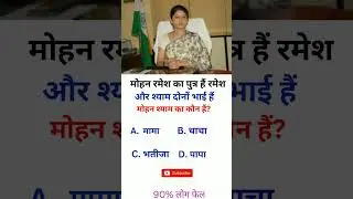 Reasoning Questions Answers! Mental Ability Test