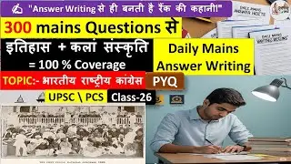Daily UPSC Mains Answer Writing: Practice for History & Art & Culture | Complete UPSC Strategy