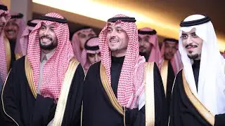 حفل زواج صاحب السمو الأمير سعود بن فهد بن محمد بن سعود الكبير ال سعود