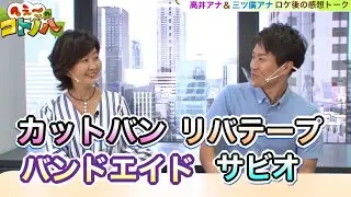 絆創膏のコトノハ