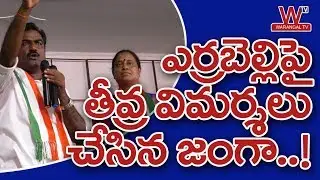 Palakurthi Congress MLA Candidate Janga Raghava Reddy Fires on Errabelli Dayakar Rao | Warangal TV