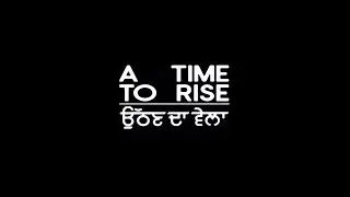 Discussion of Anand Patwardhan and Jim Munro's 1981 film A Time to Rise (Uthan da Vela)