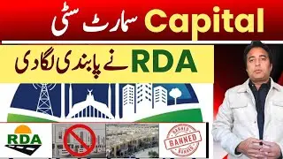 Capital Smart City Baned by RDA