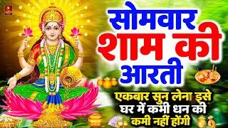 ॐ जय लक्ष्मी माता | Laxmi Mata Aarti | Om Jai Laxmi Mata | Lakshmi Mata Ki Aarti |