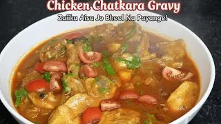 SECRET REVEALED! 😳 Chicken Chatkara Recipe | Zaika Aisa Jise Bhool Nahi Payenge | Easy chicken curry