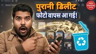 Phone से Delete हुई Photos वापस कैसे लाएं? | DiskDigger Photo Recovery Guide