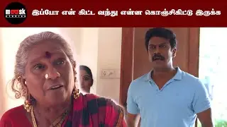 இப்போ என் கிட்ட வந்து என்ன கொஞ்சிகிட்டு இருக்க | Naan Kadavul Illai Movie Scene | Samuthirakani