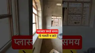 Mastering Wall Plaster: A Step by Step Guide to Flawless Interior Finishes । #Wall #Plaster #Shorts