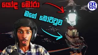 යක්කු ඉන්න මුහුදක මාලු බාමුද | Dredge Sinhala Live Stream | DR MaxWave Gaming